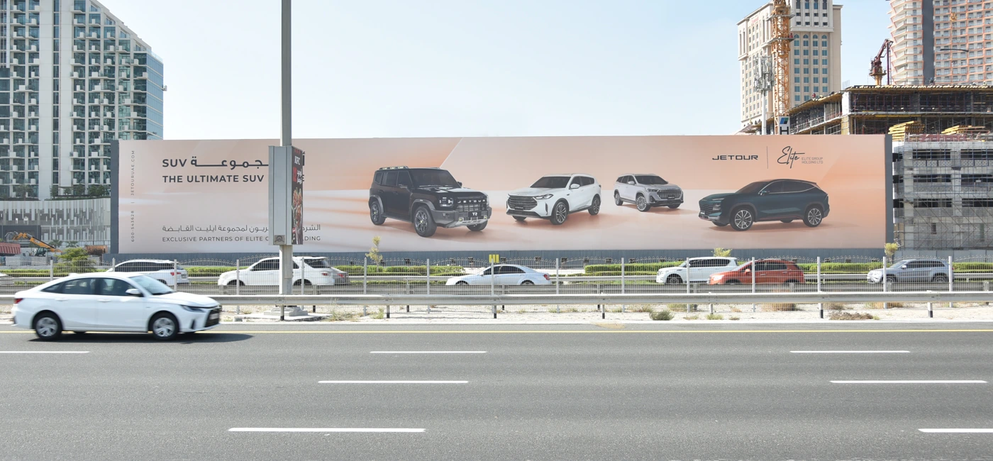 AL KHAIL HOARDING #1